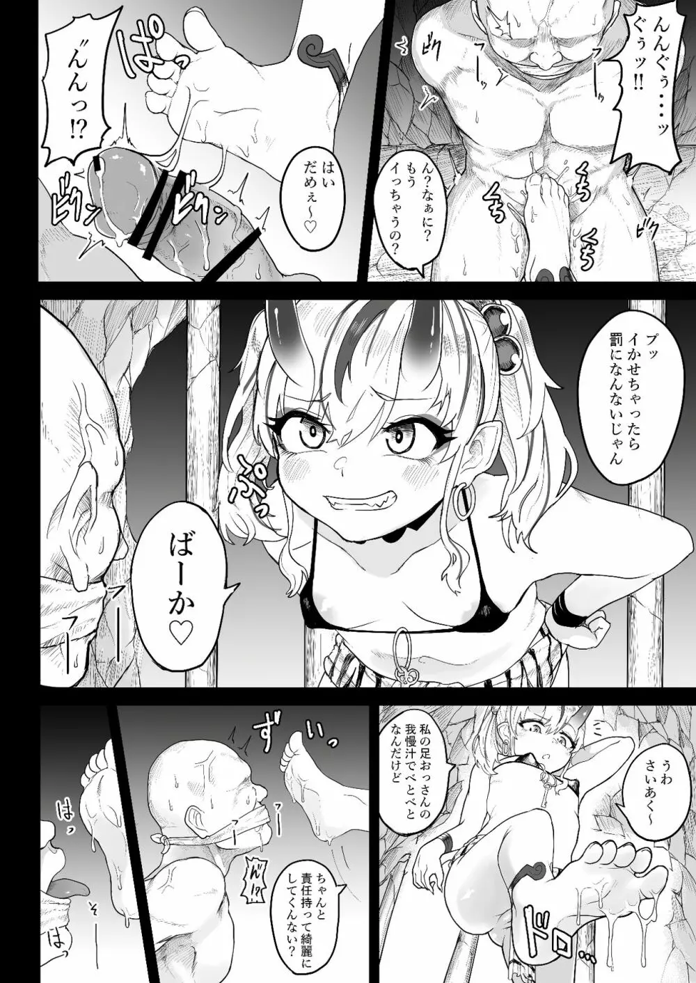 鬼ヶ島刑務所へようこそ Page.3