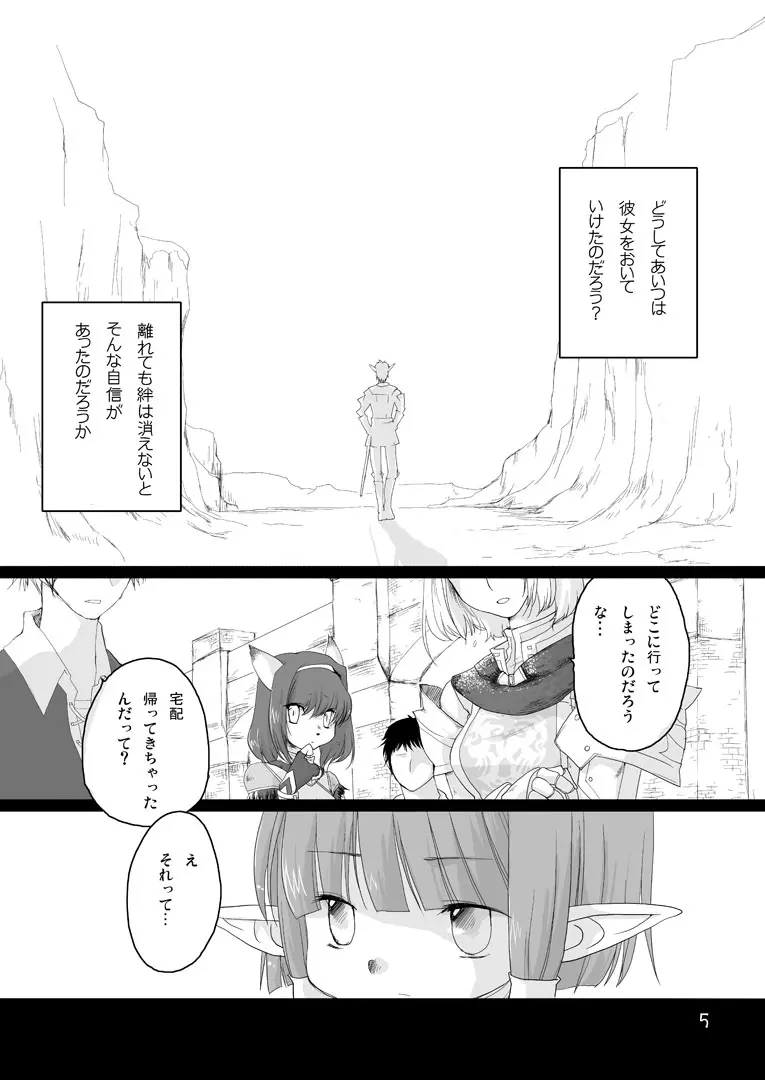 鋏 Page.5