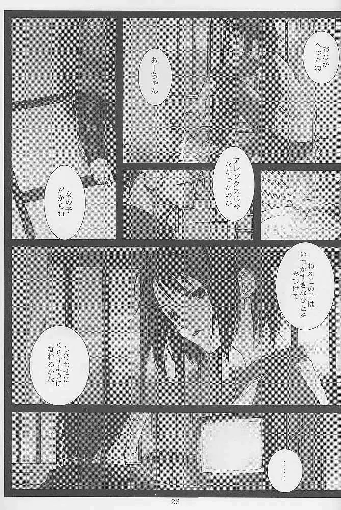 春と修羅 Page.22