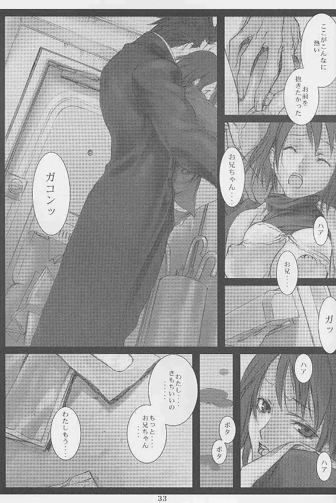 春と修羅 Page.32