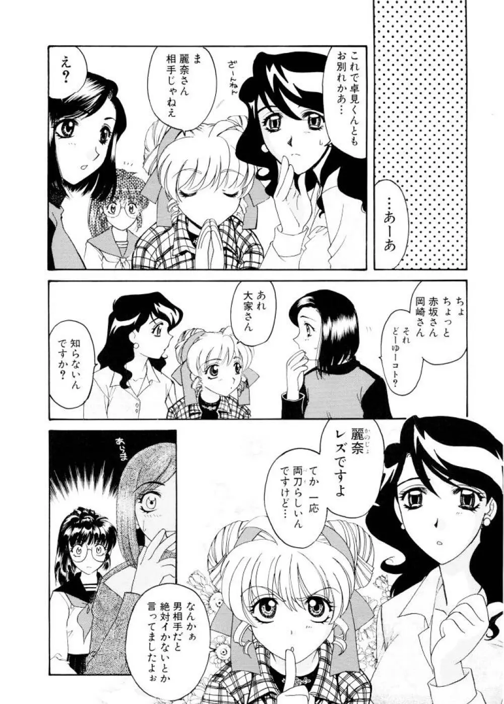 紫陽花荘物語 Page.113