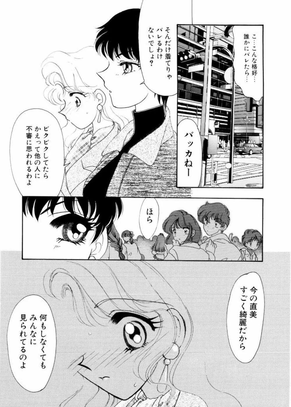 紫陽花荘物語 Page.132