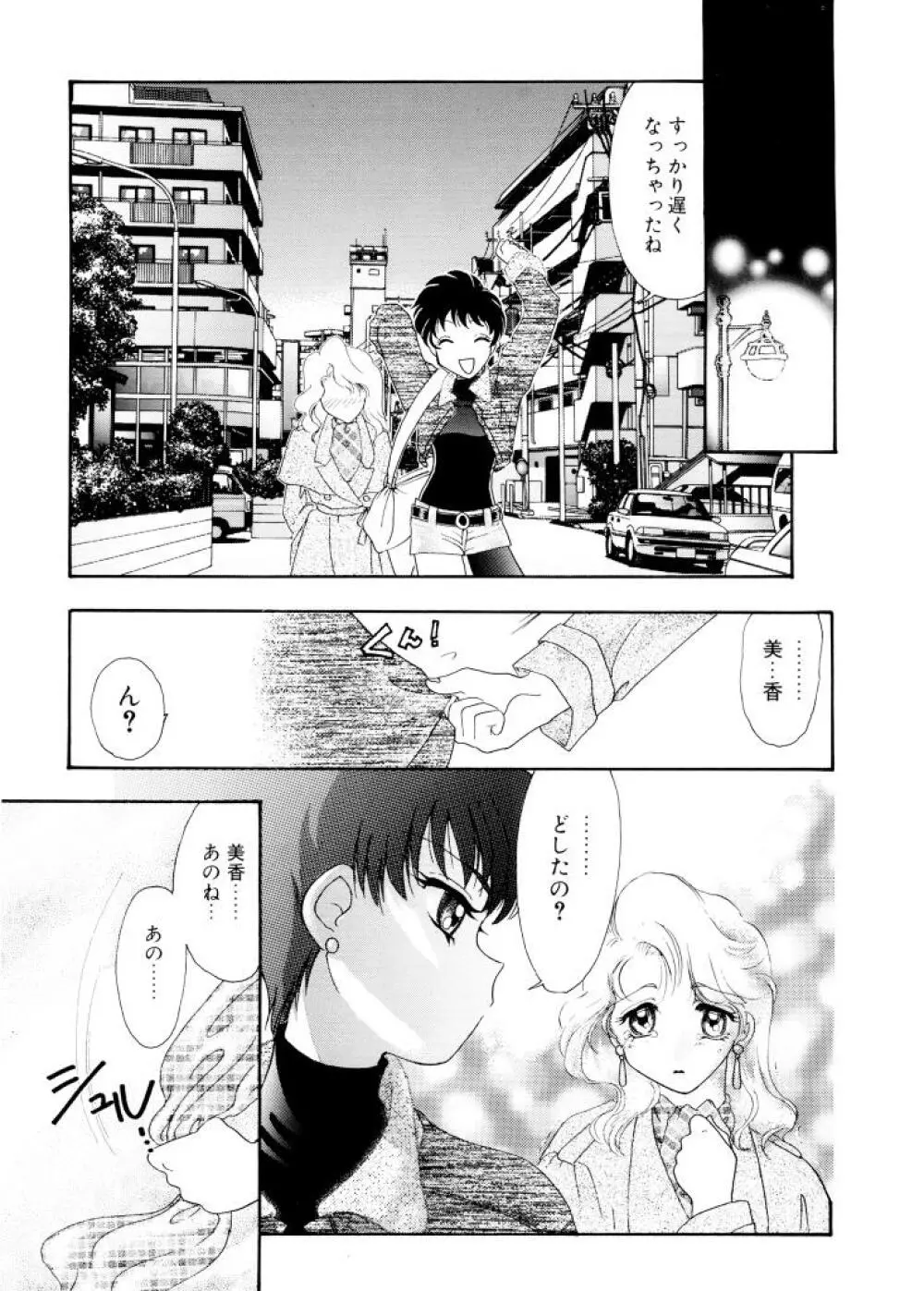 紫陽花荘物語 Page.134