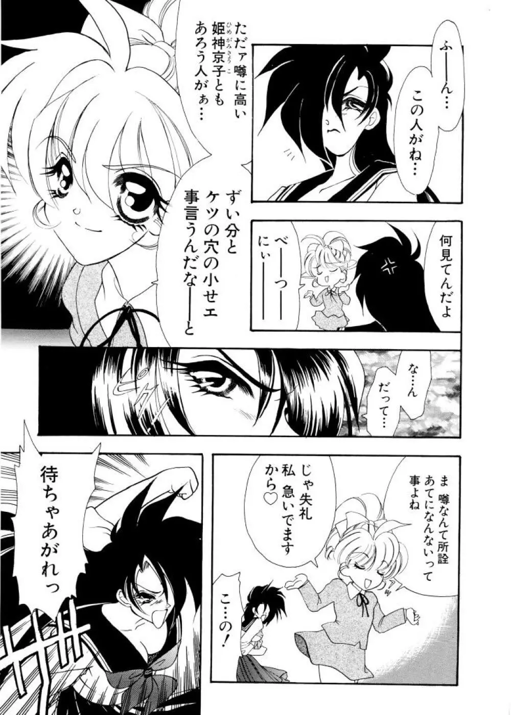 紫陽花荘物語 Page.148