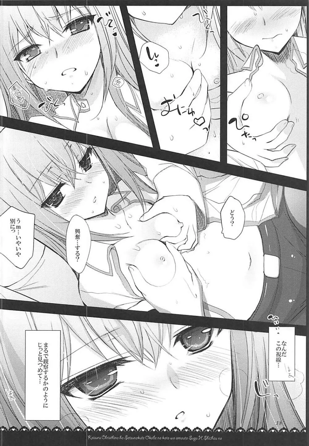 助手デレまとめ Page.17