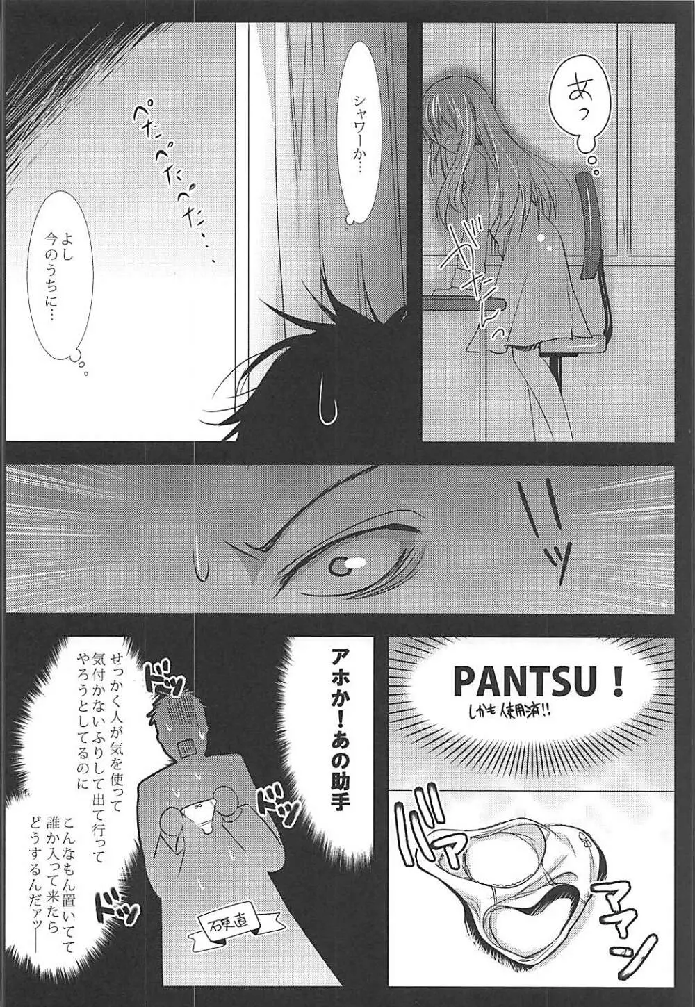 助手デレまとめ Page.41