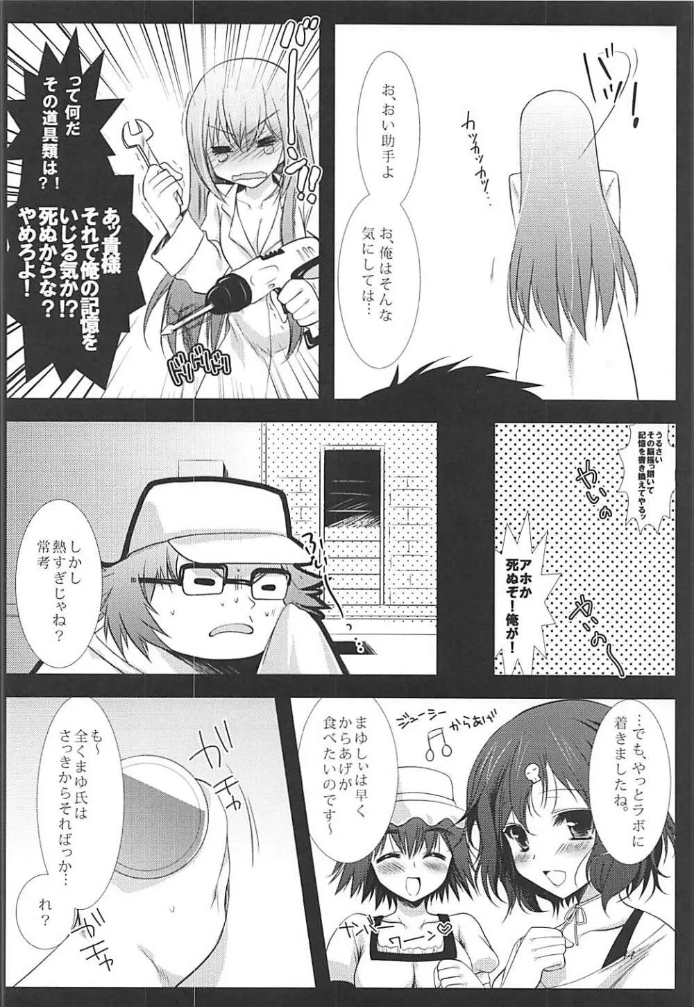 助手デレまとめ Page.43