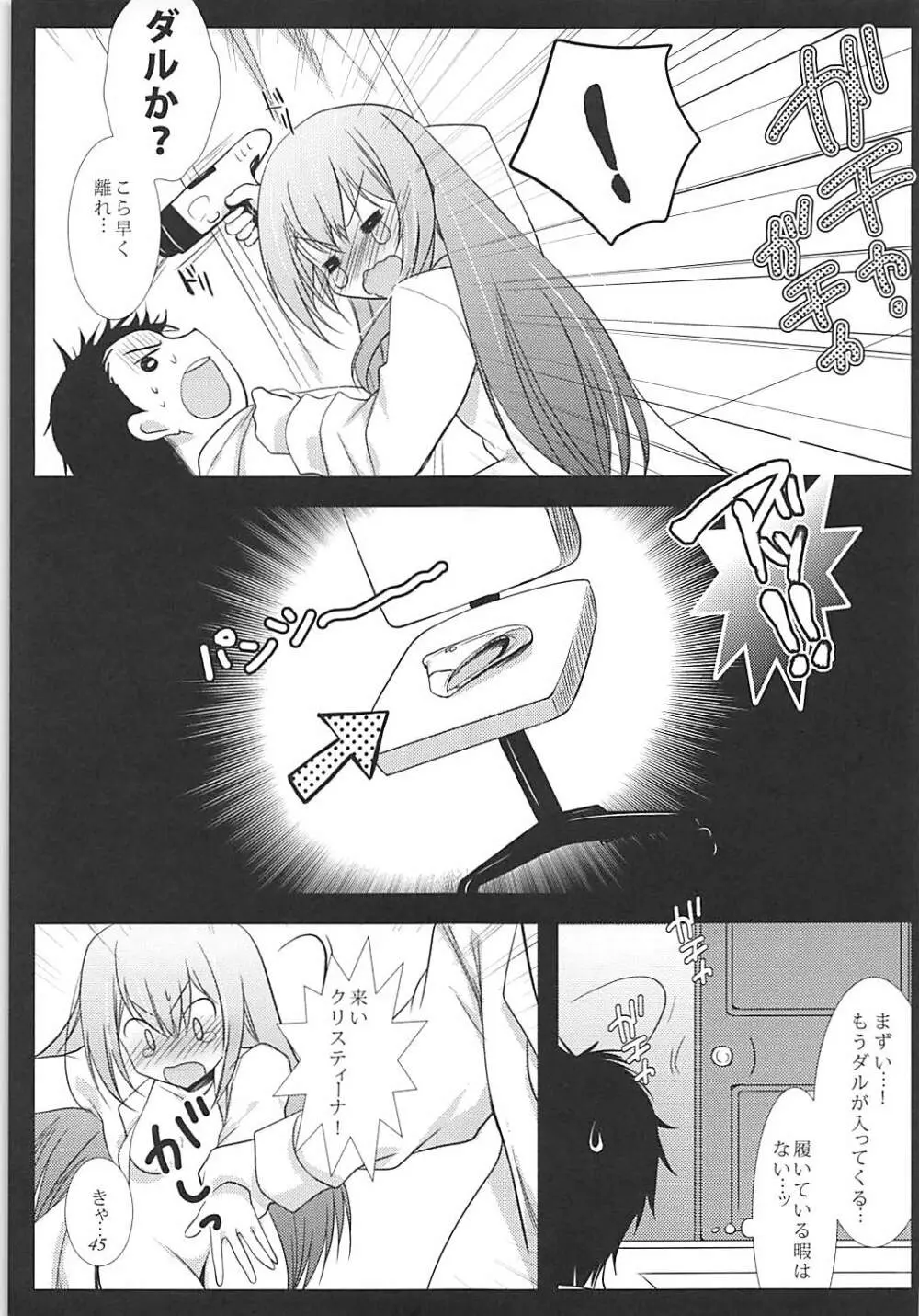 助手デレまとめ Page.44