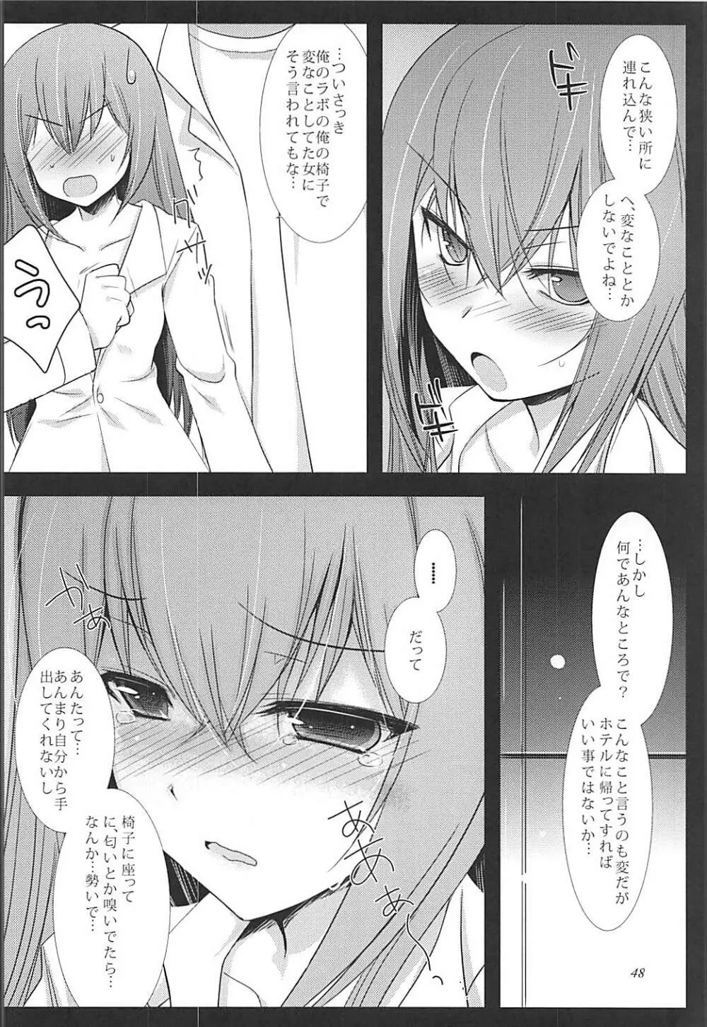 助手デレまとめ Page.47