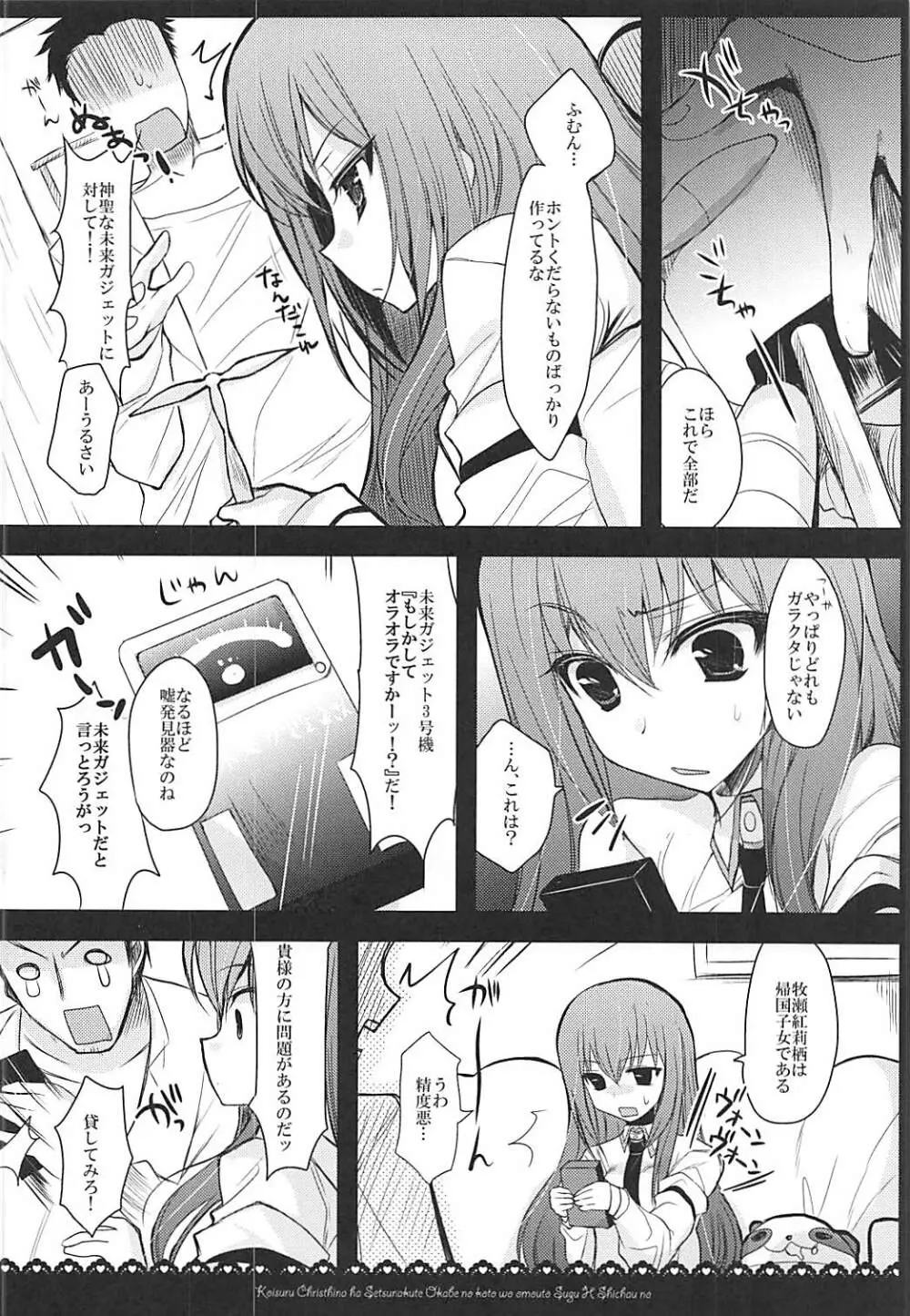 助手デレまとめ Page.5