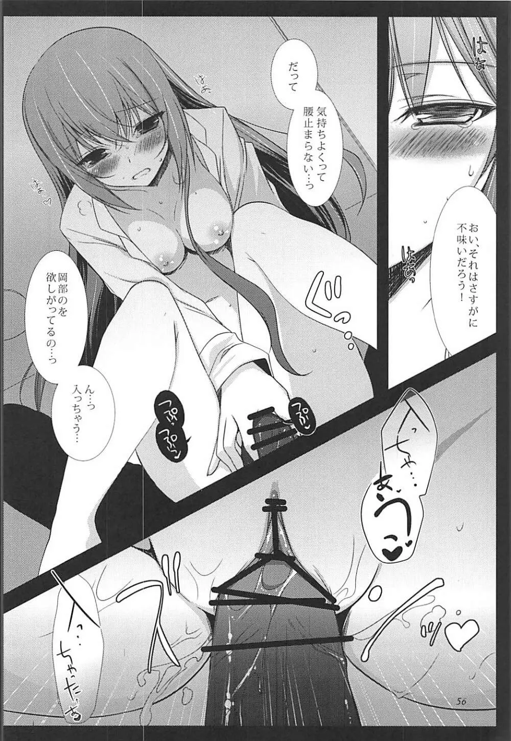 助手デレまとめ Page.55