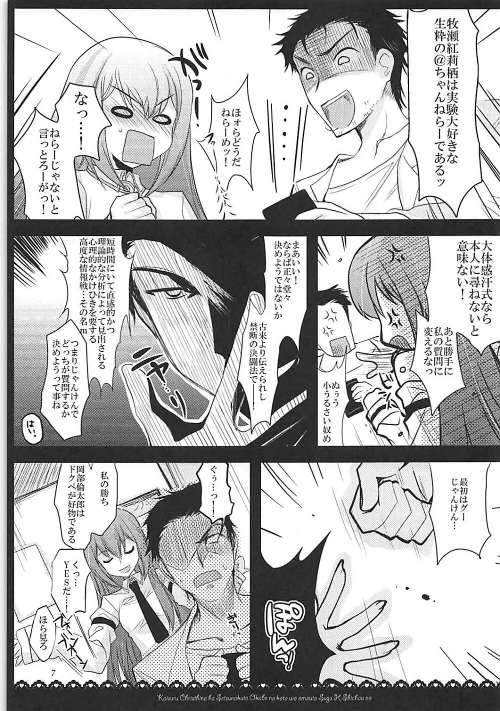 助手デレまとめ Page.6