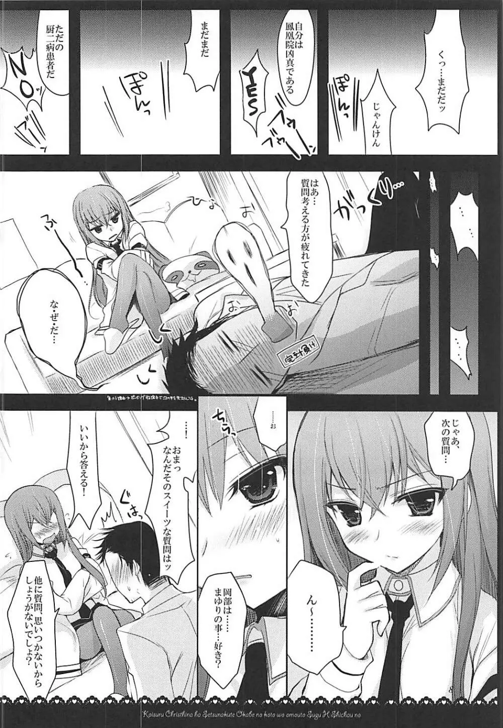 助手デレまとめ Page.7