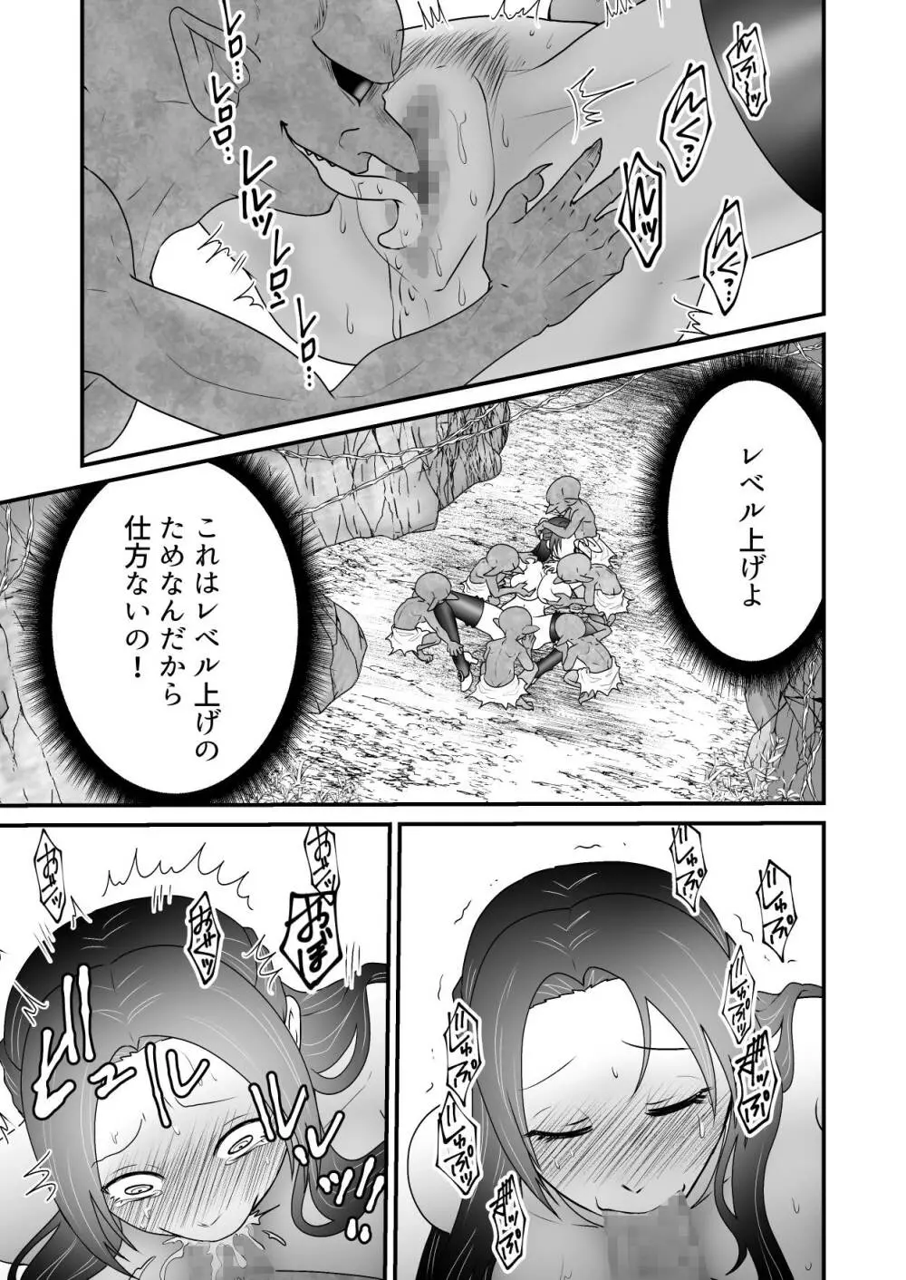 異世界転生 母～えっちでレベルアップ!?～ Page.24