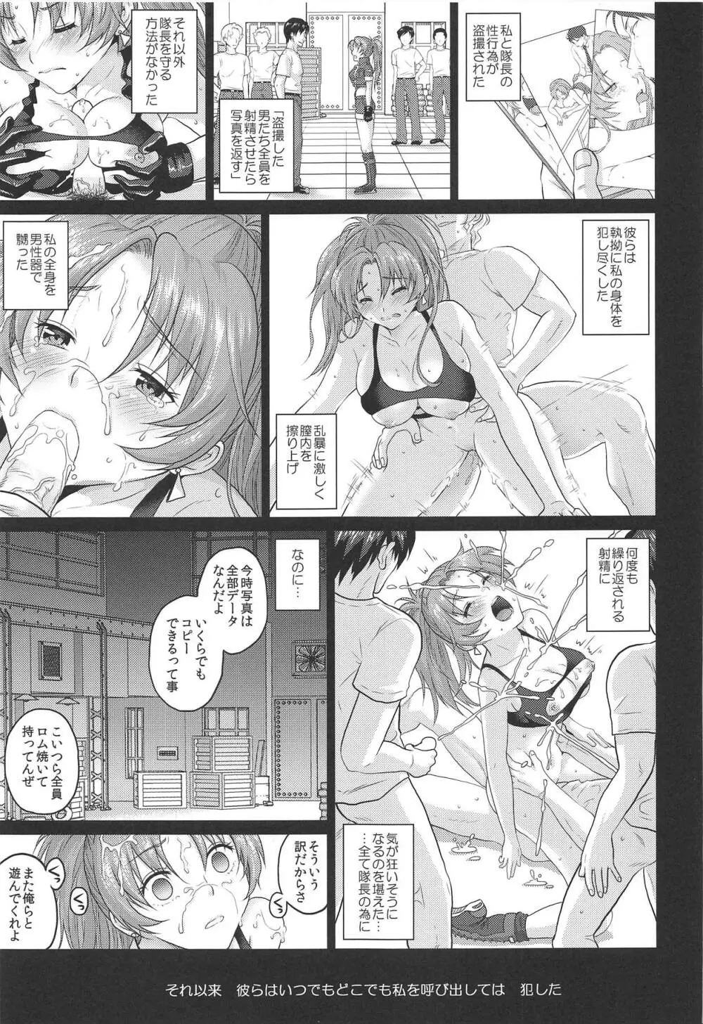 nymphomania7.1 レオナ輪姦2 Page.4