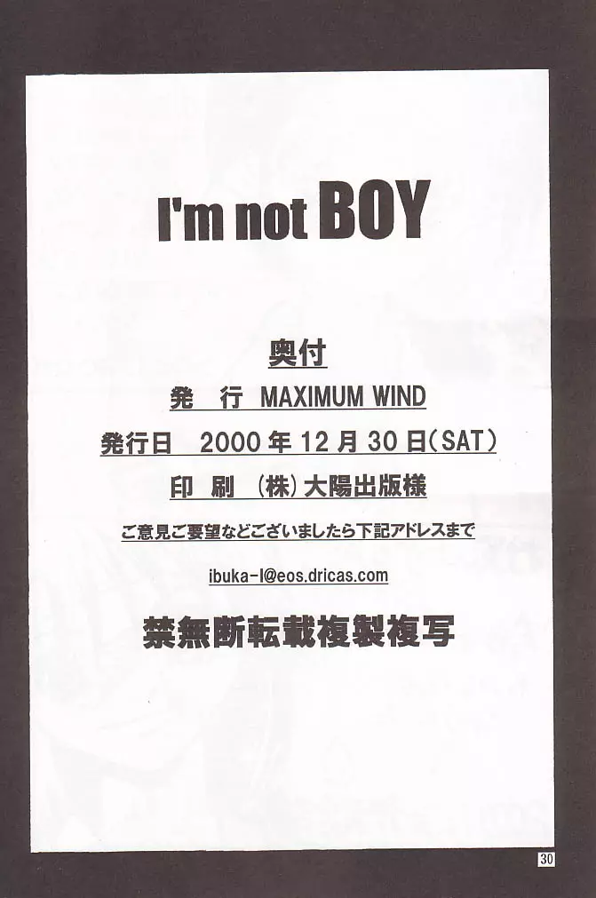 I'm not BOY Page.29