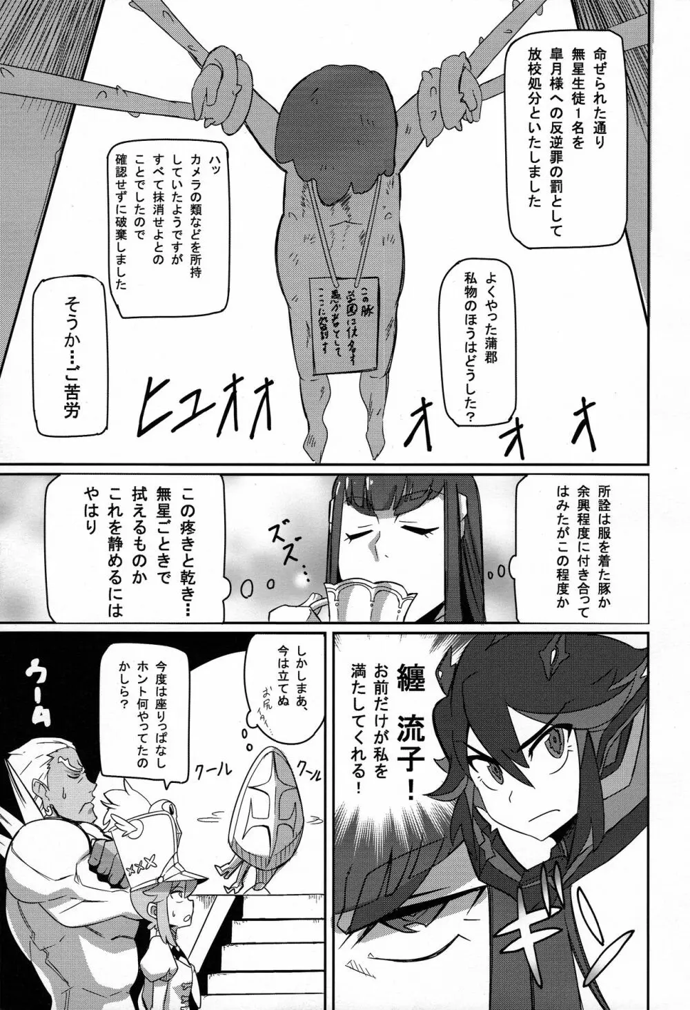鬼龍@NAL Page.15
