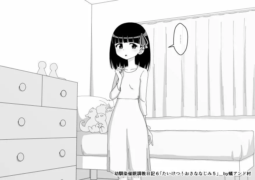 幼馴染催眠調教日記 Page.730