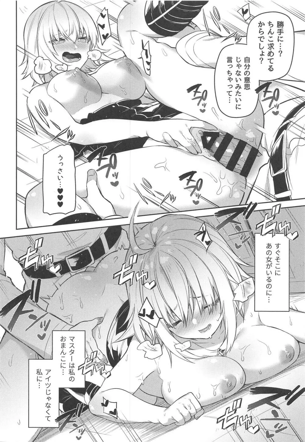 新宿スニーキングミッション Page.15