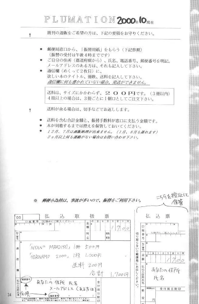KANONIZUMU・V かのにずむ・V Page.23