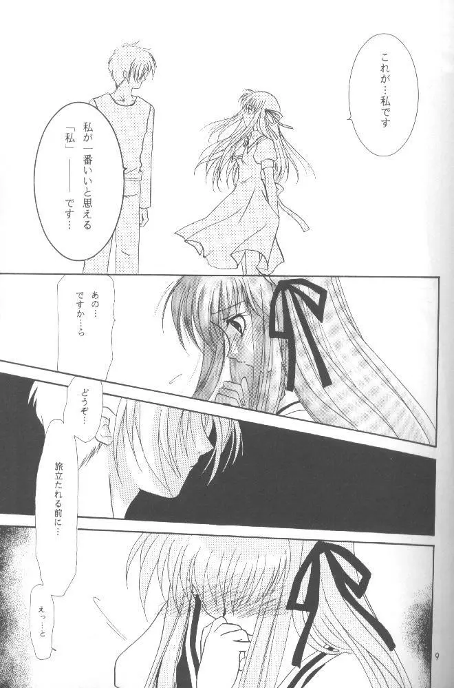 KANONIZUMU・V かのにずむ・V Page.8