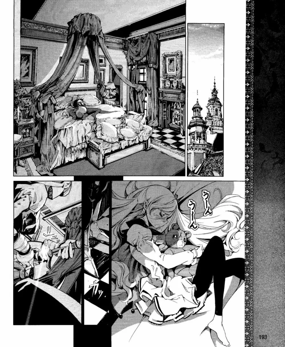 Eiyuu*Senki Vol.01 Ch.05 & Vol.02 Ch.07 Page.12