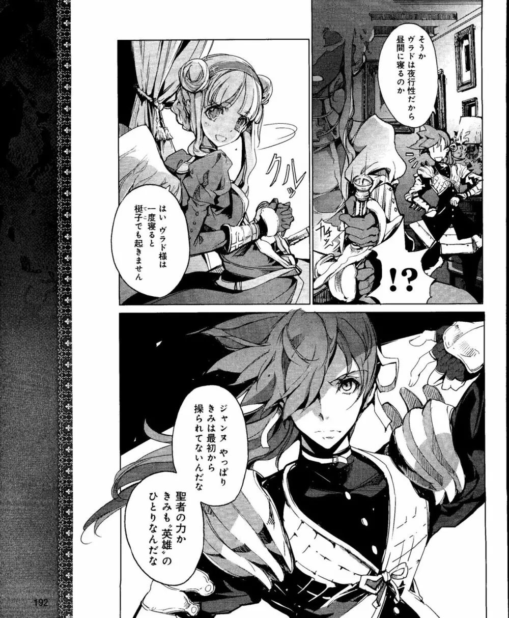Eiyuu*Senki Vol.01 Ch.05 & Vol.02 Ch.07 Page.13