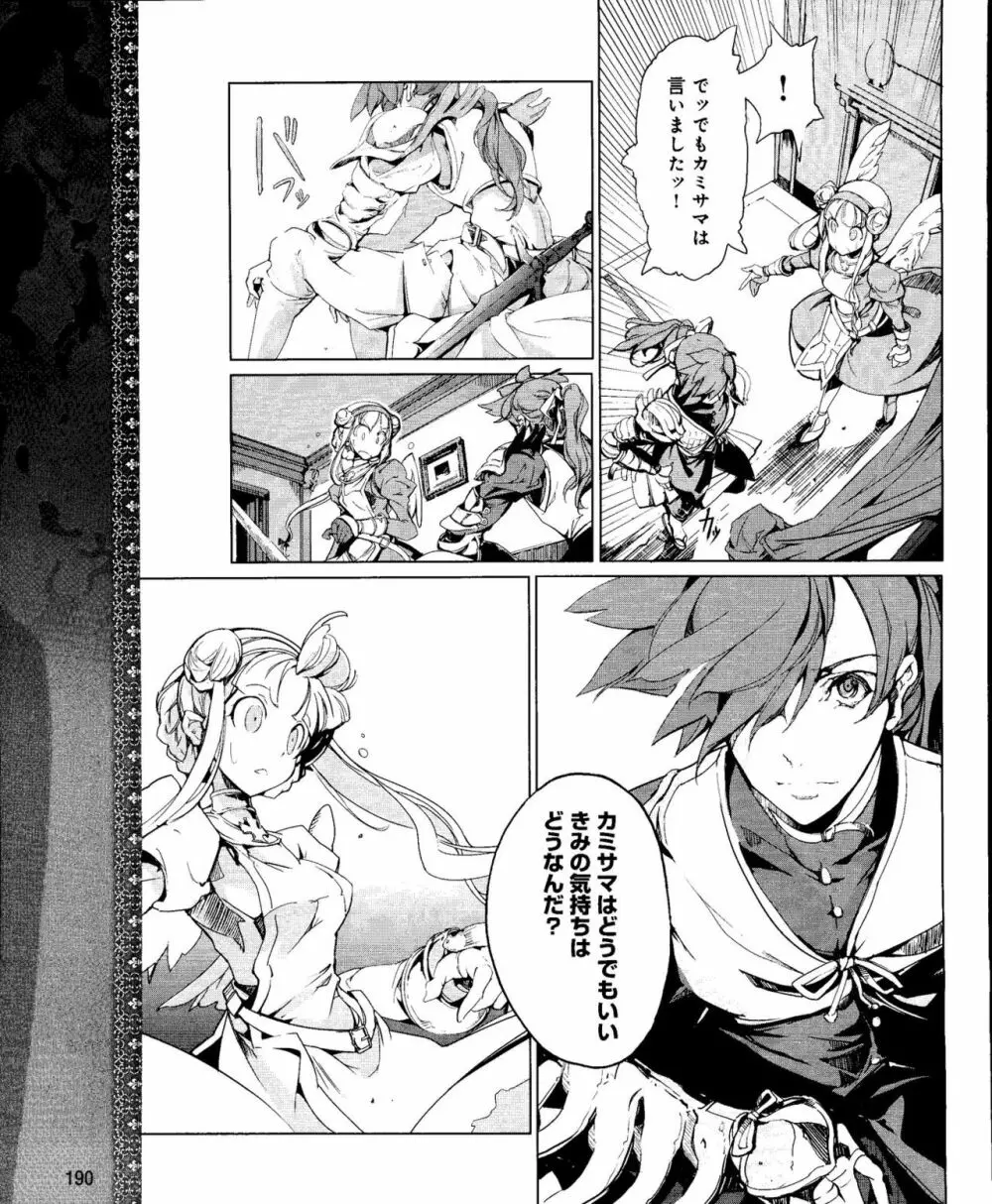 Eiyuu*Senki Vol.01 Ch.05 & Vol.02 Ch.07 Page.15