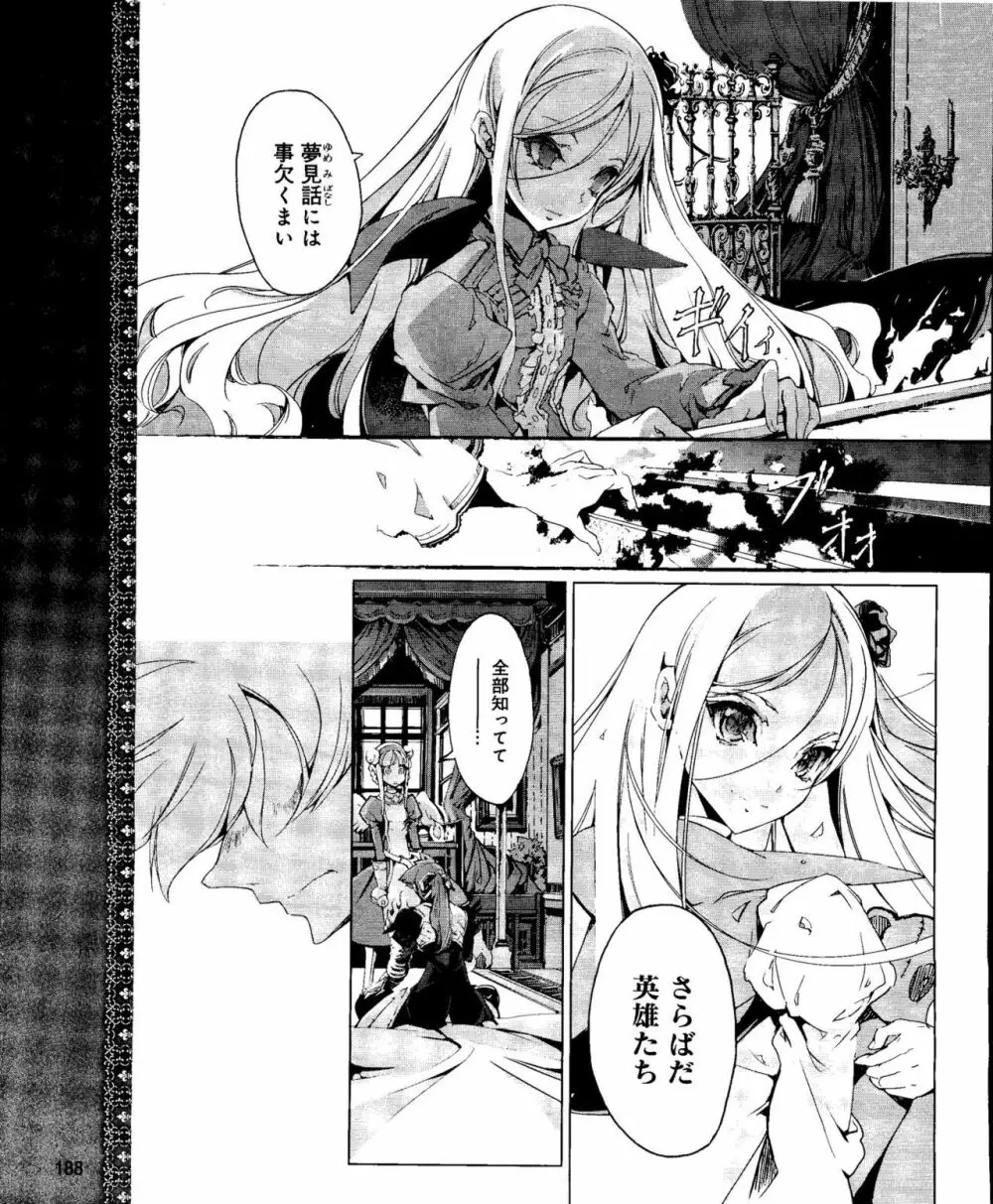 Eiyuu*Senki Vol.01 Ch.05 & Vol.02 Ch.07 Page.17