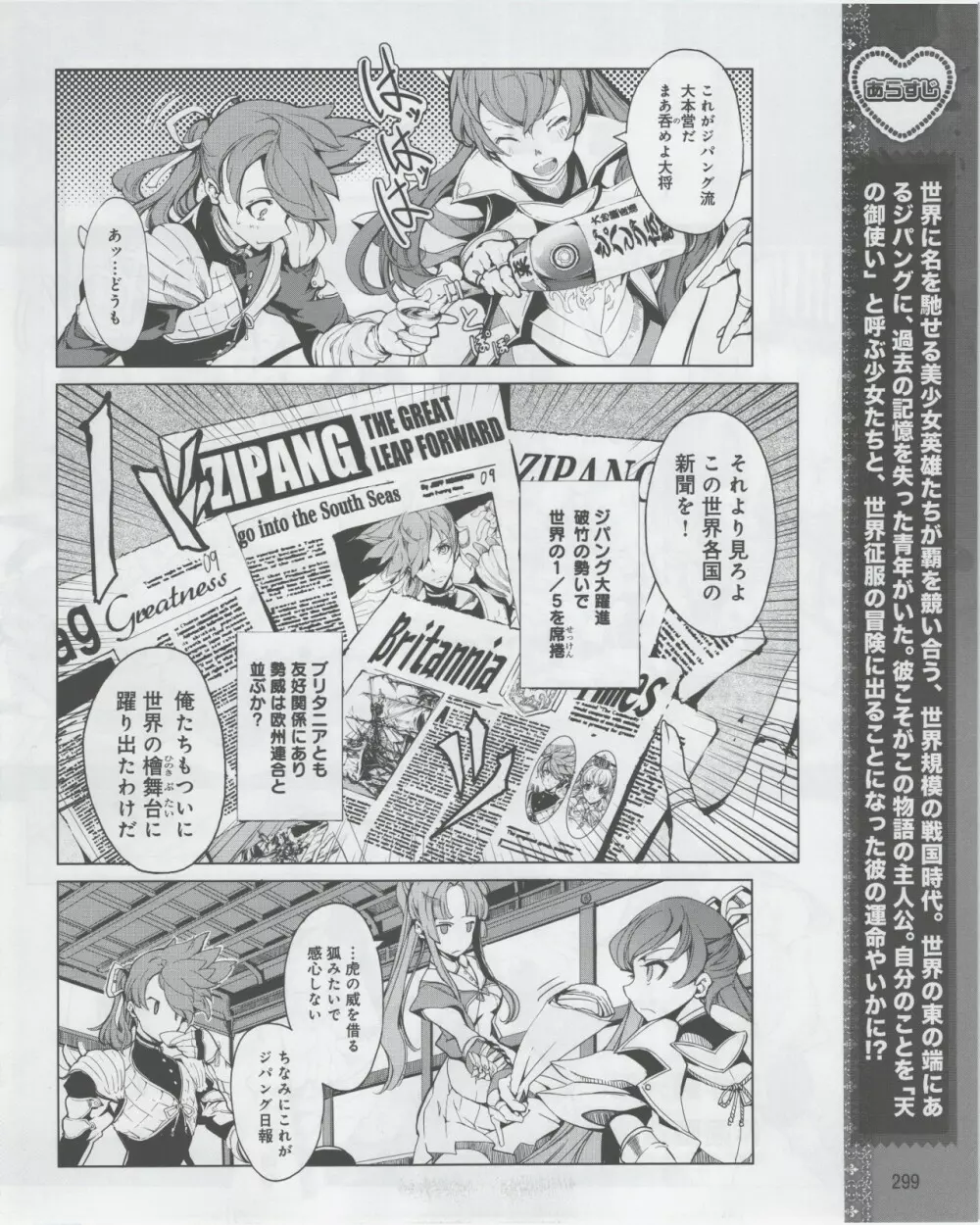 Eiyuu*Senki Vol.01 Ch.05 & Vol.02 Ch.07 Page.27