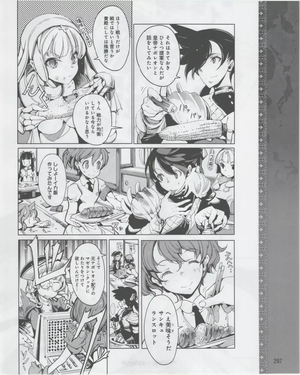 Eiyuu*Senki Vol.01 Ch.05 & Vol.02 Ch.07 Page.29