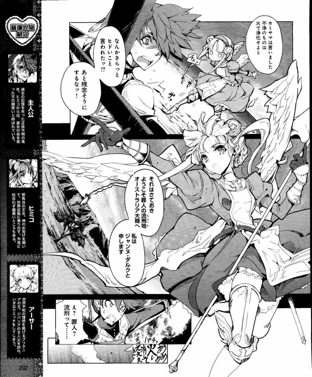 Eiyuu*Senki Vol.01 Ch.05 & Vol.02 Ch.07 Page.3