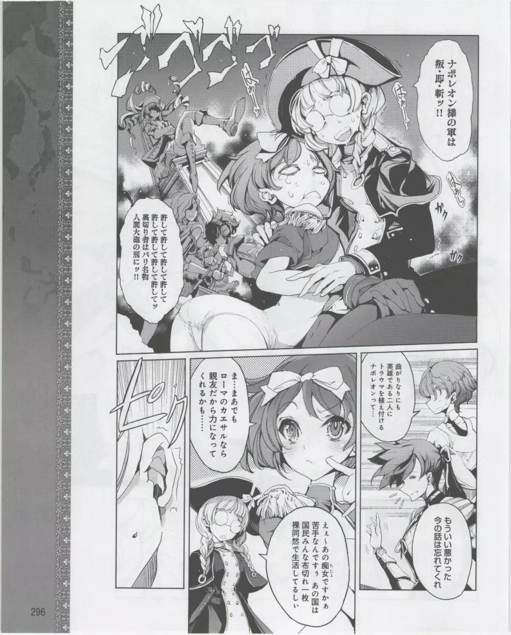 Eiyuu*Senki Vol.01 Ch.05 & Vol.02 Ch.07 Page.30