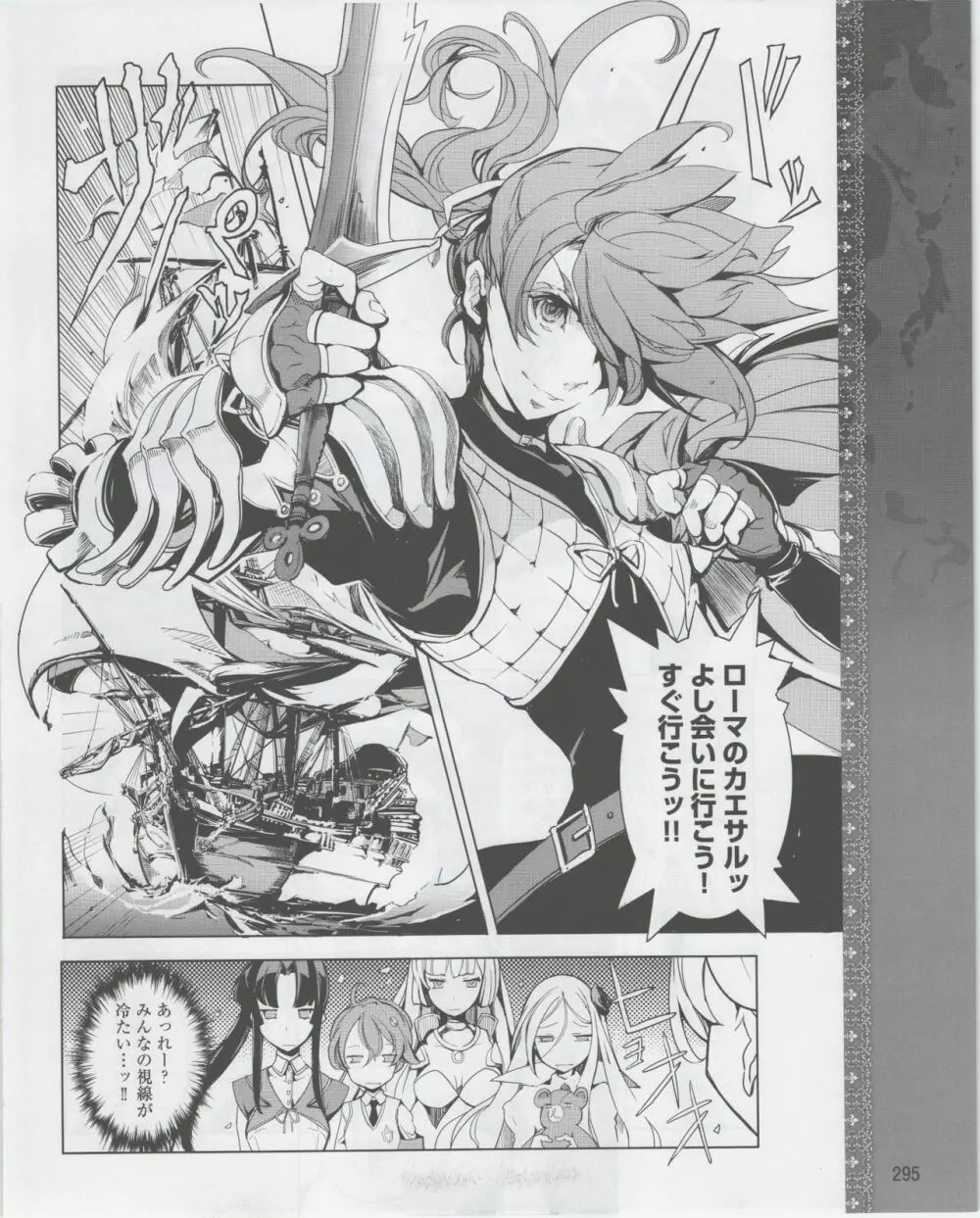 Eiyuu*Senki Vol.01 Ch.05 & Vol.02 Ch.07 Page.31