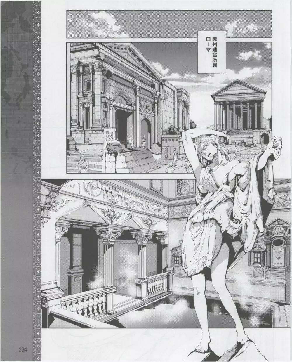 Eiyuu*Senki Vol.01 Ch.05 & Vol.02 Ch.07 Page.32