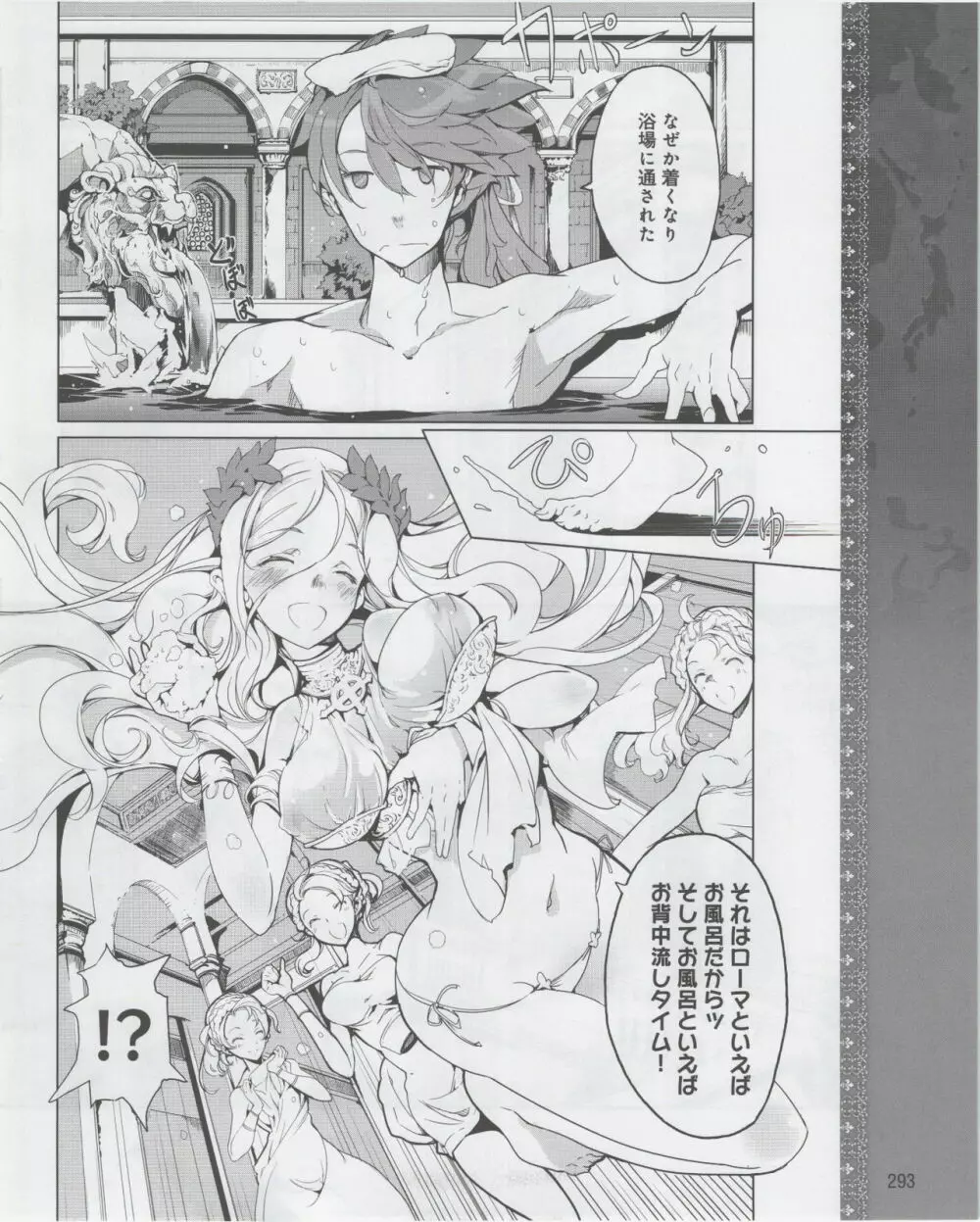 Eiyuu*Senki Vol.01 Ch.05 & Vol.02 Ch.07 Page.33
