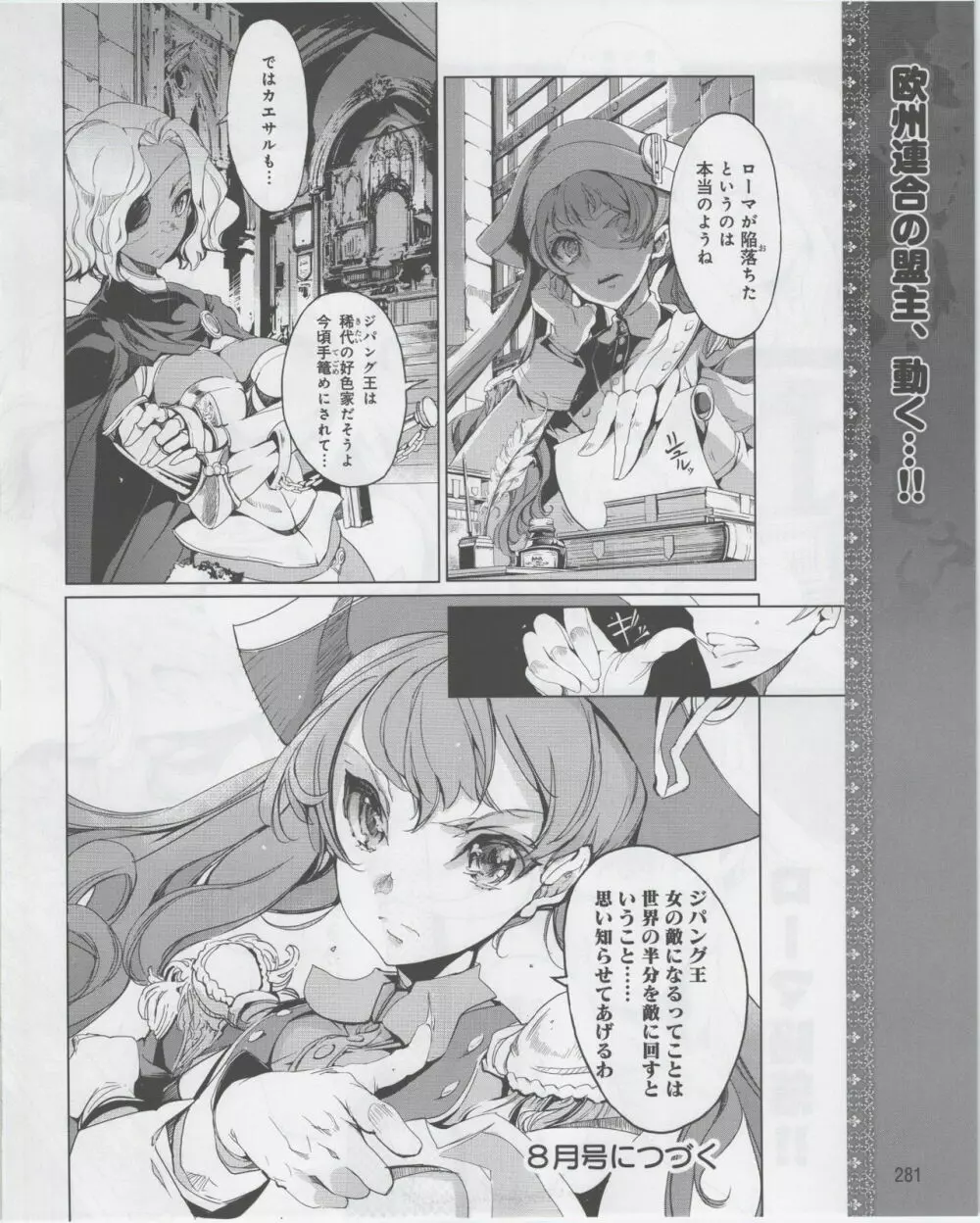 Eiyuu*Senki Vol.01 Ch.05 & Vol.02 Ch.07 Page.45