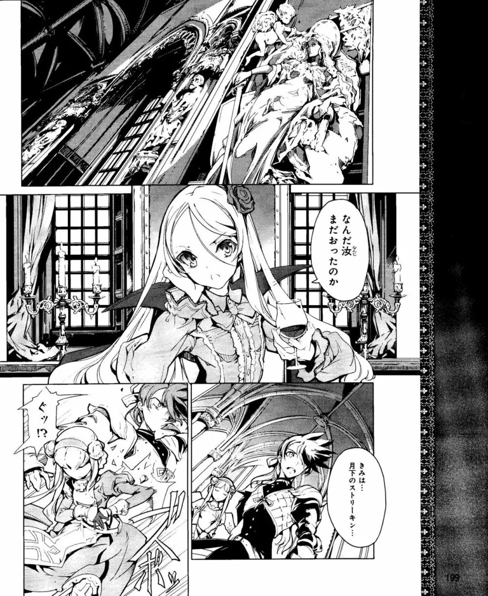 Eiyuu*Senki Vol.01 Ch.05 & Vol.02 Ch.07 Page.6