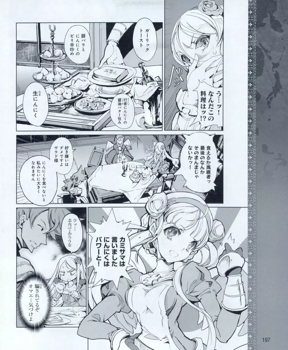 Eiyuu*Senki Vol.01 Ch.05 & Vol.02 Ch.07 Page.8