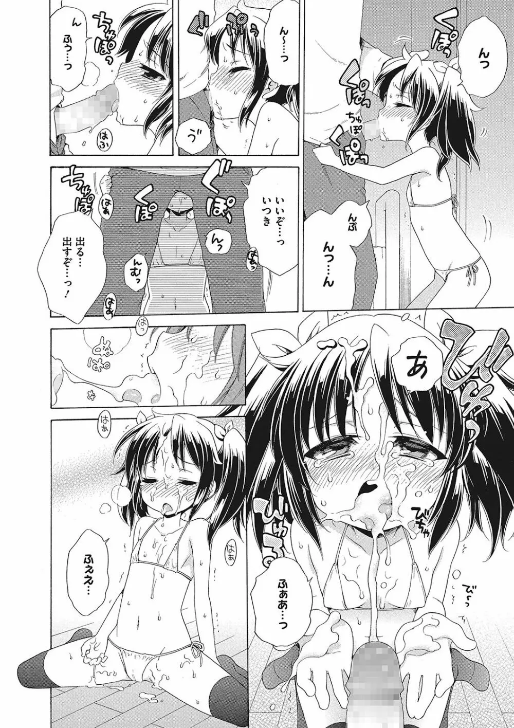 もっとヌルヌルちょーだい♡ Page.30