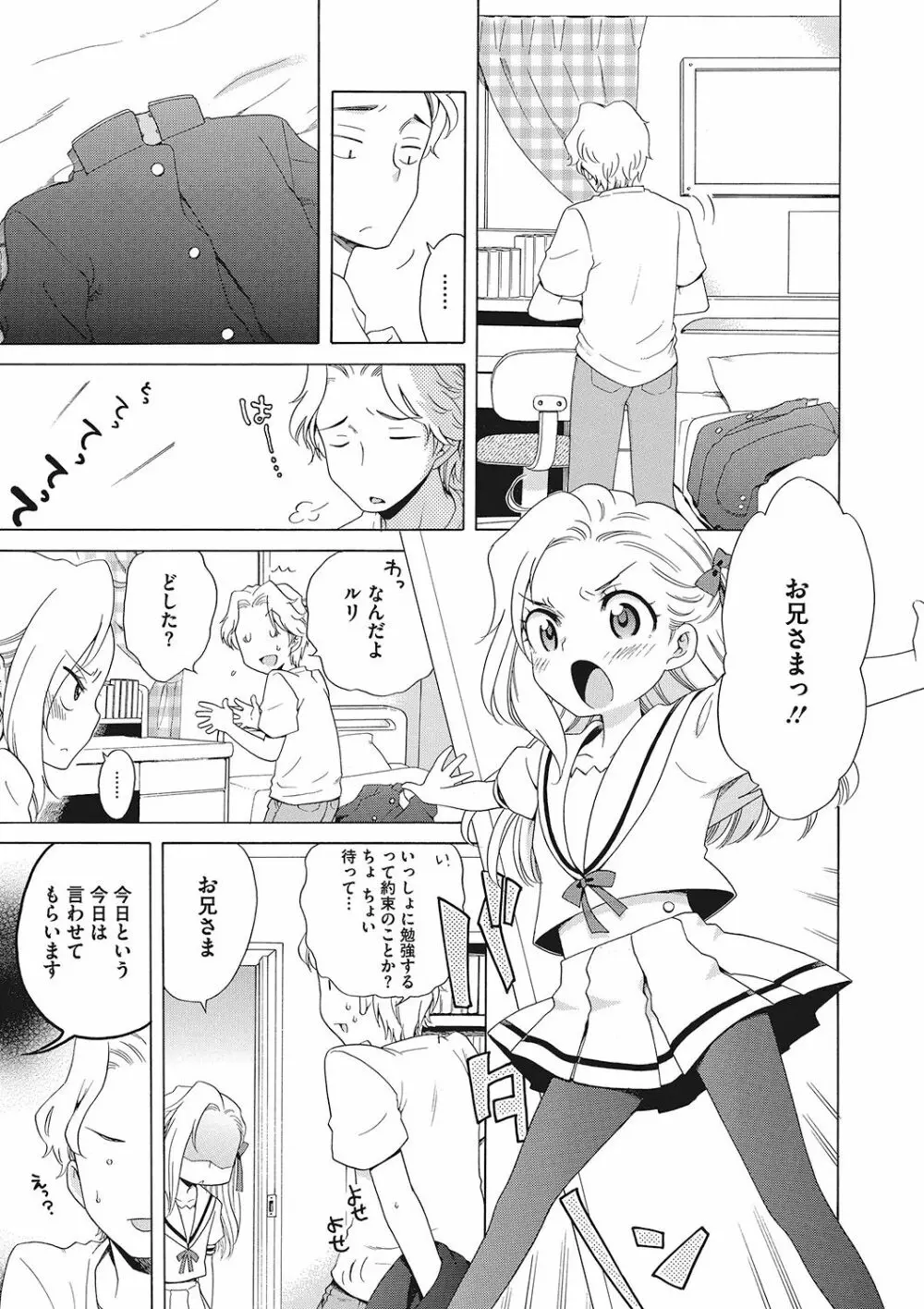 もっとヌルヌルちょーだい♡ Page.5