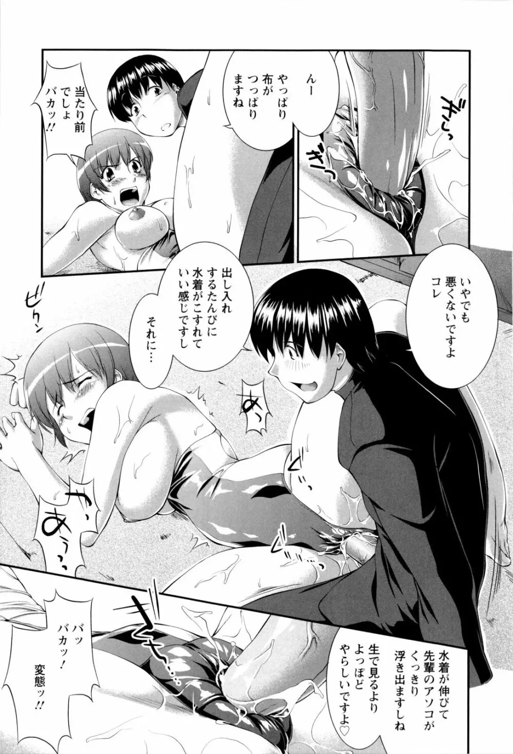 女生徒大百科 Page.126