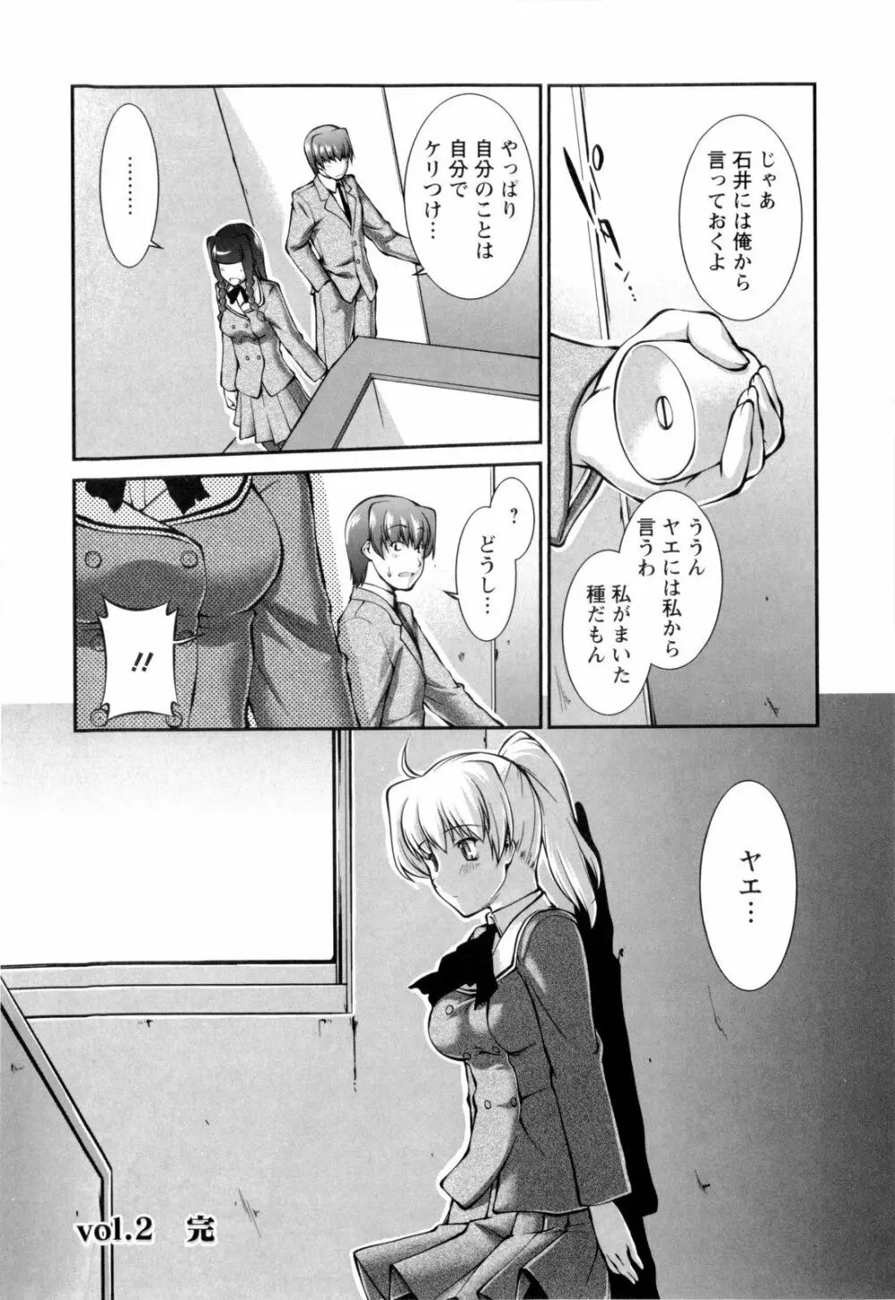 女生徒大百科 Page.49