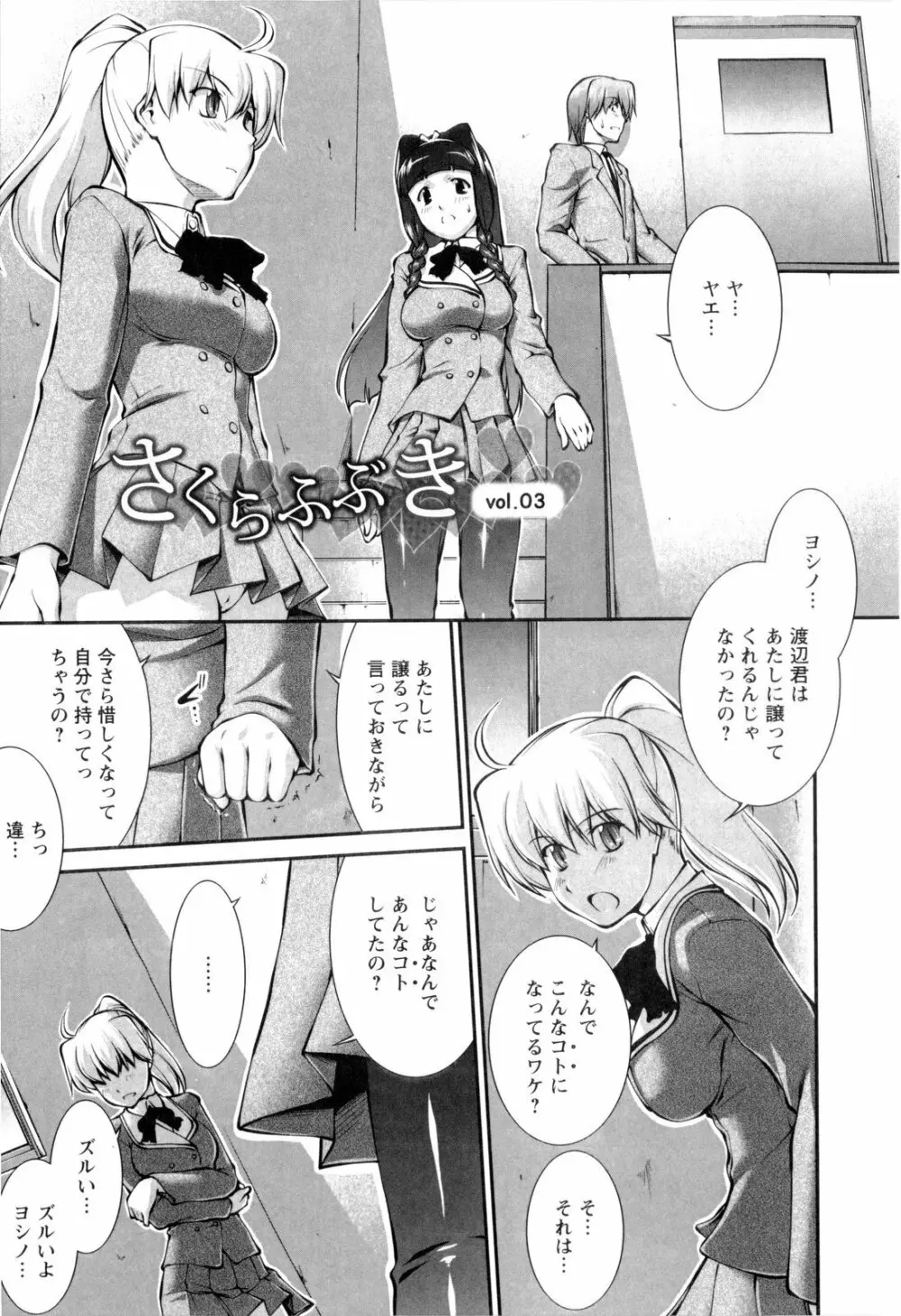 女生徒大百科 Page.50