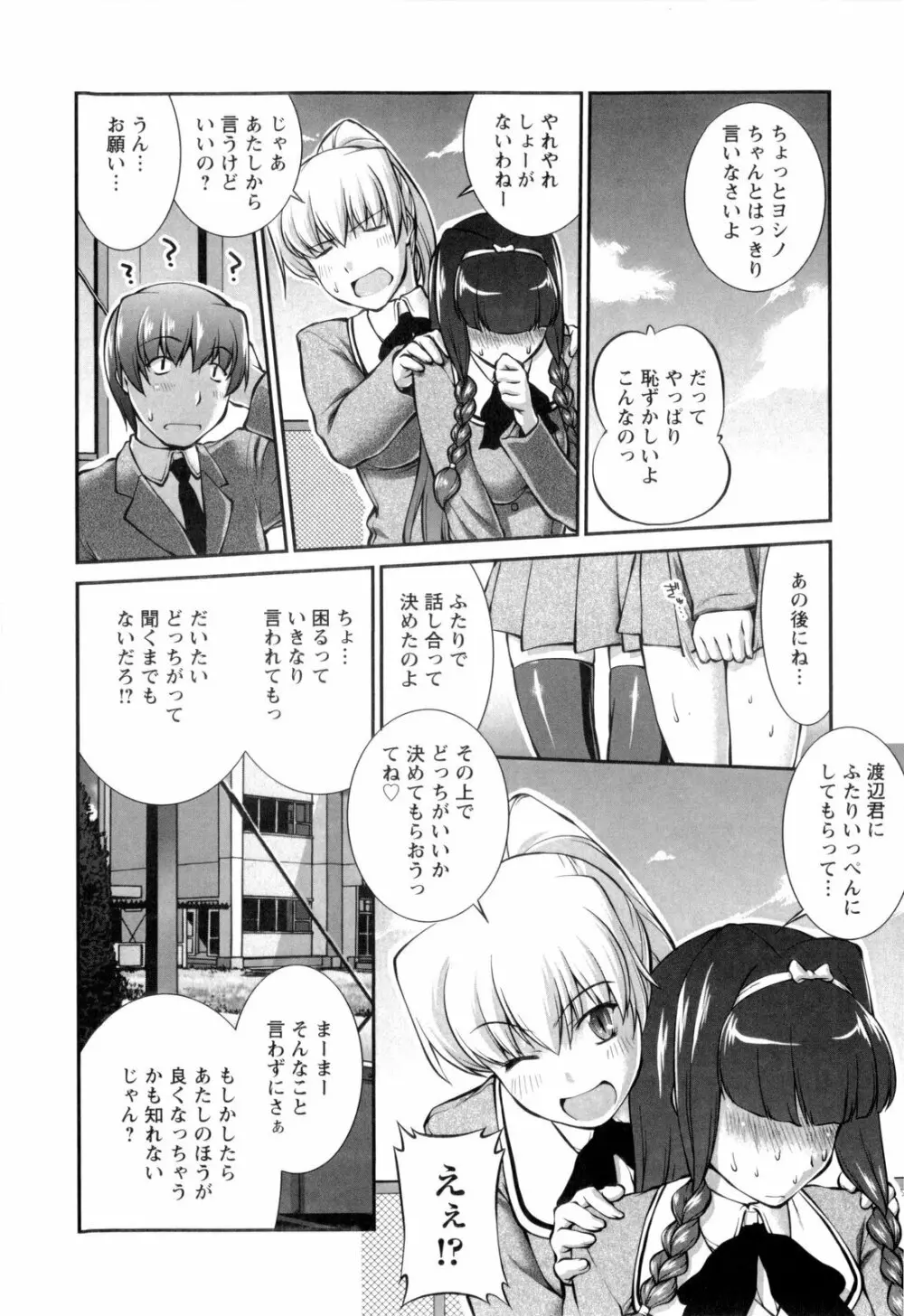 女生徒大百科 Page.57