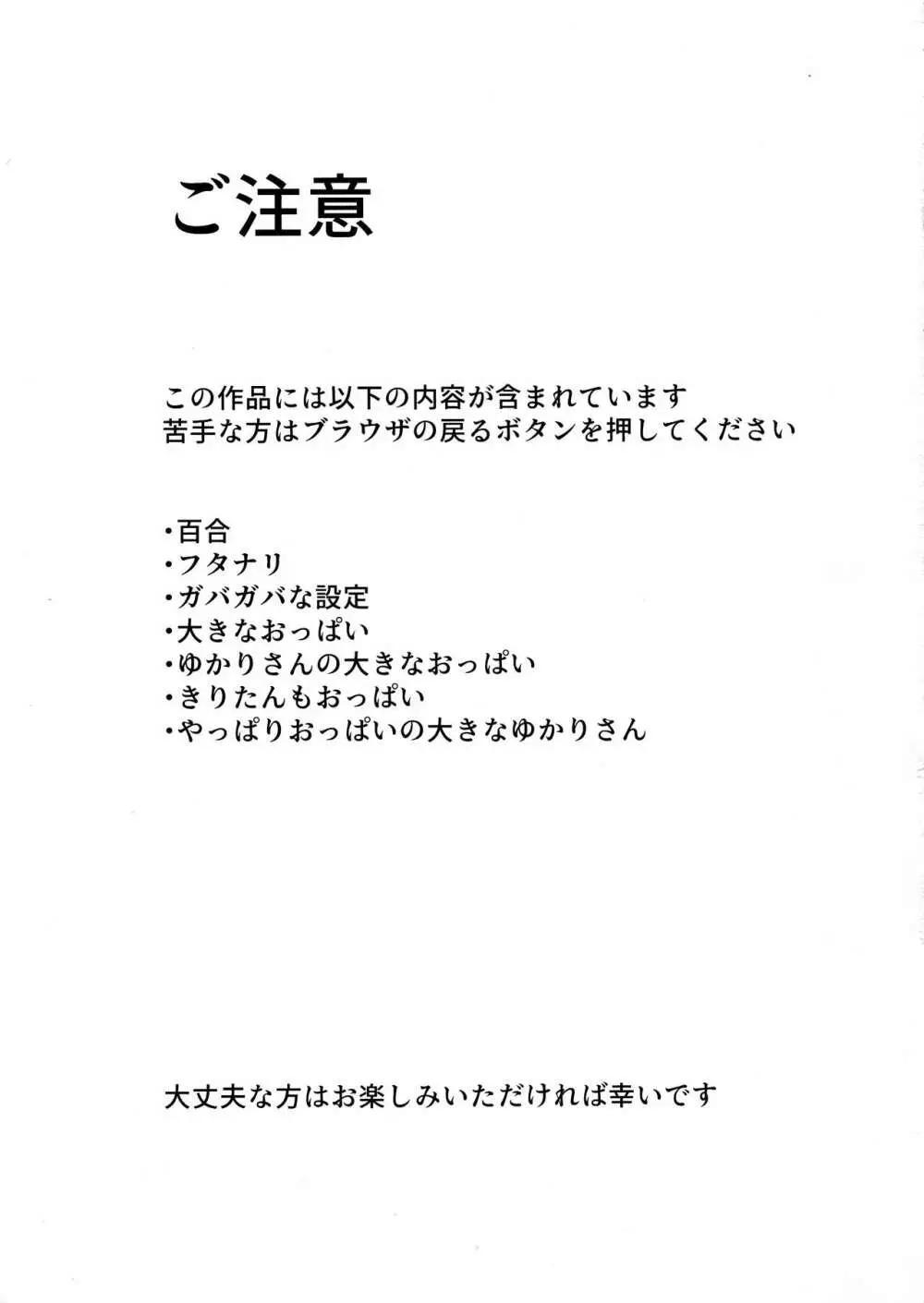 マキとフタナリの仲間たち～おっぱい増量中～ Page.3