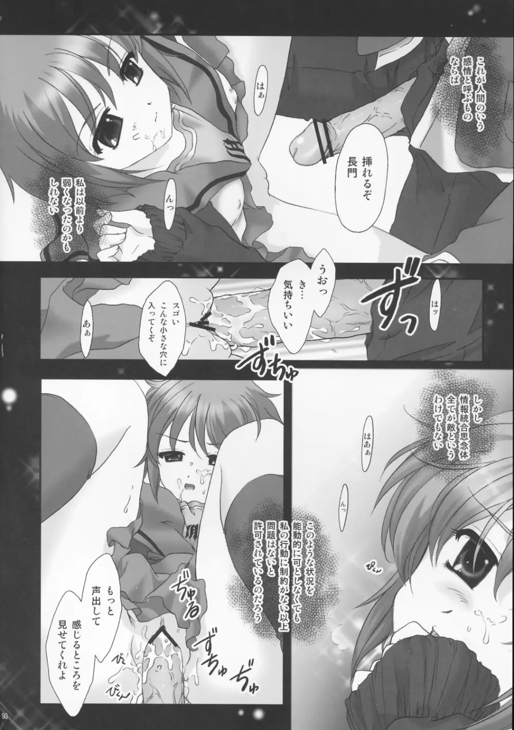 はるひの 1 Page.13