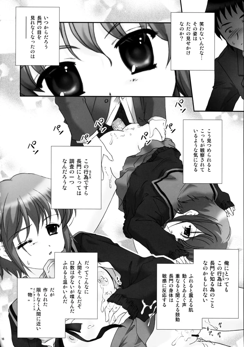 はるひの 1 Page.15