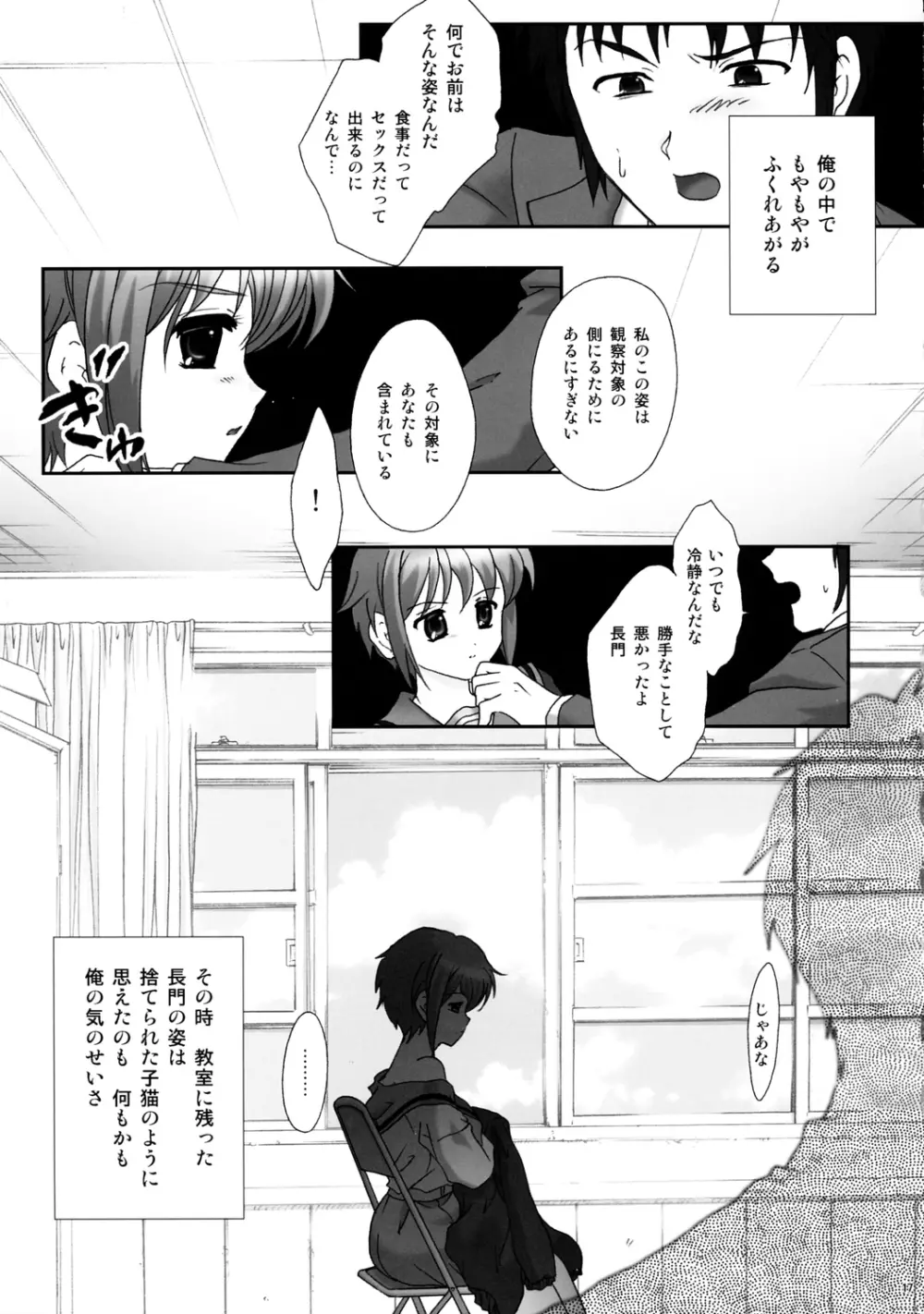 はるひの 1 Page.16