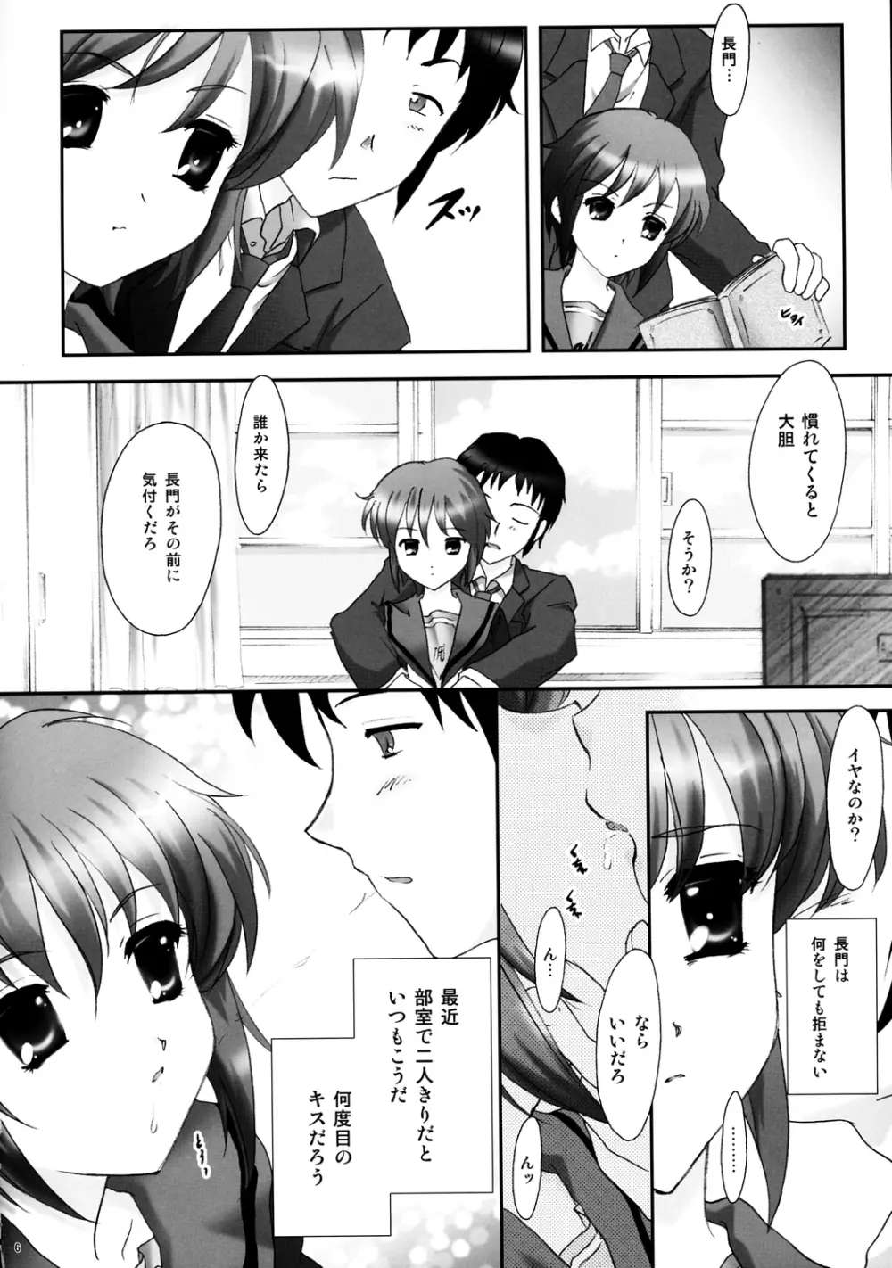 はるひの 1 Page.5